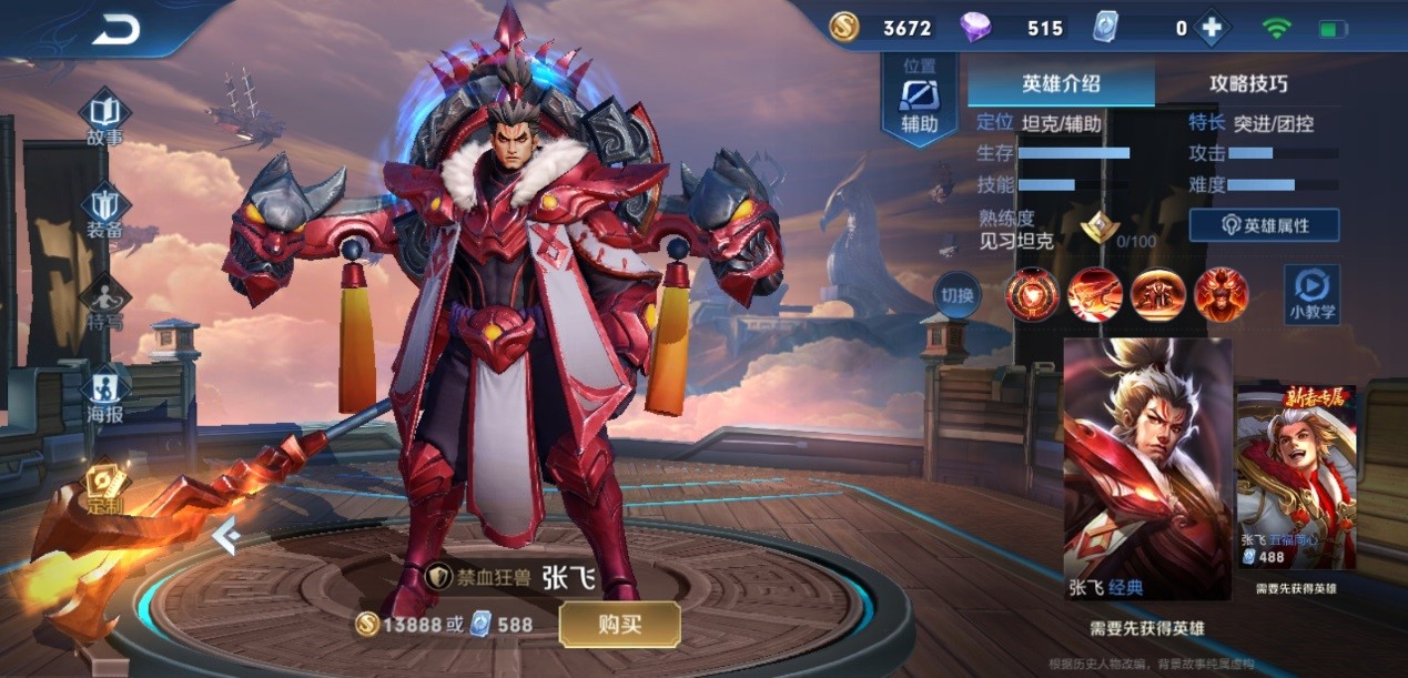 王者荣耀打法师应该怎么出装