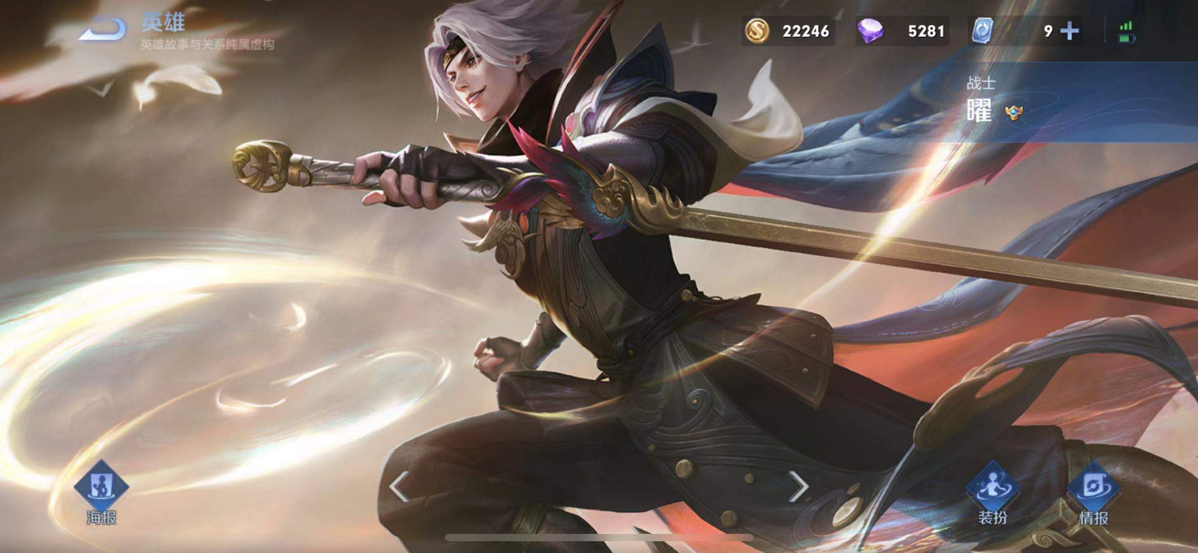 王者荣耀程咬金最肉的出装是什么