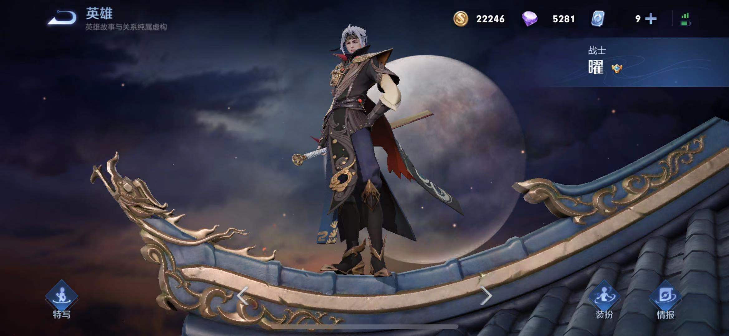 王者荣耀程咬金最肉的出装是什么