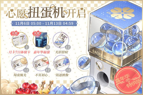 光与夜之恋打织梦可以提升等级吗