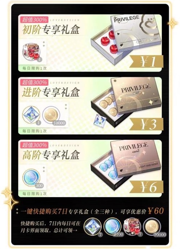 光与夜之恋打织梦可以提升等级吗