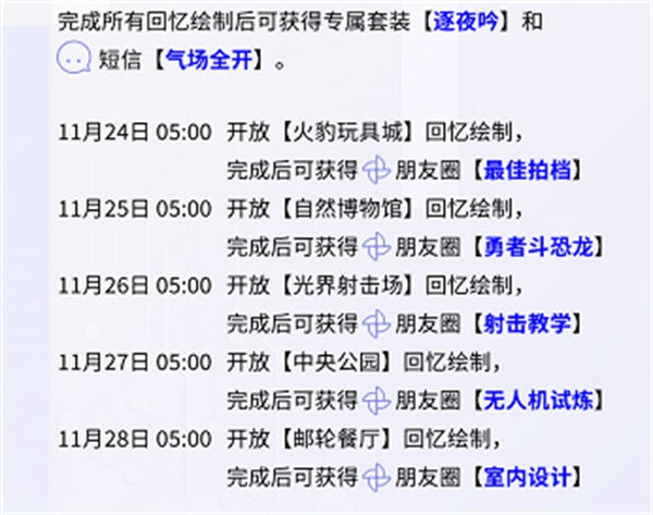 光与夜之恋三星卡叠花吗 光与夜之恋三星卡叠花吗