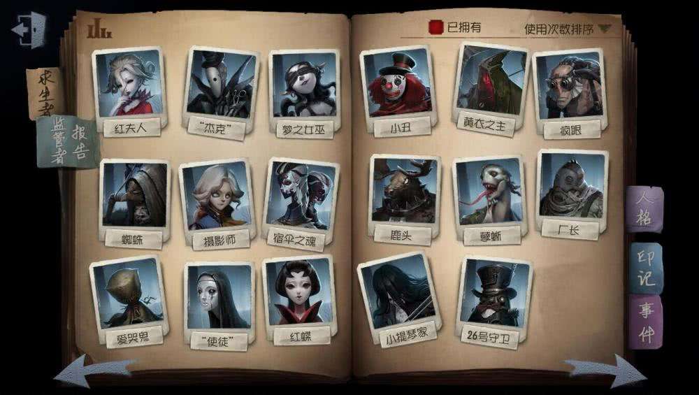 第五人格牛仔怎么ob