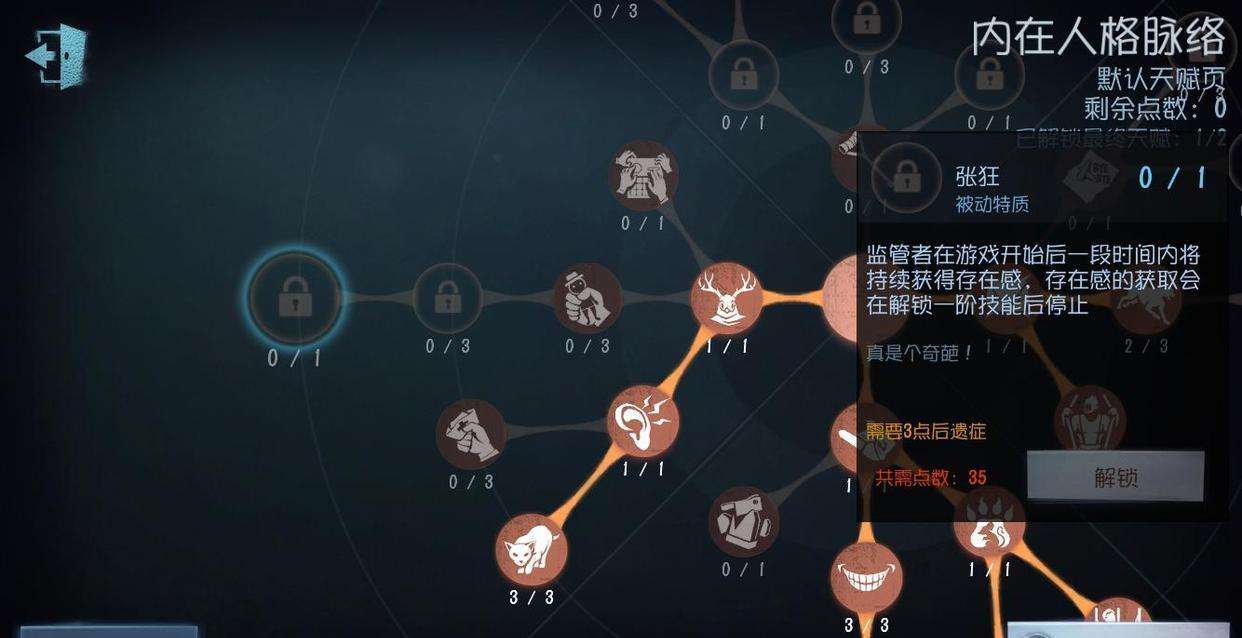 第五人格牛仔怎么ob