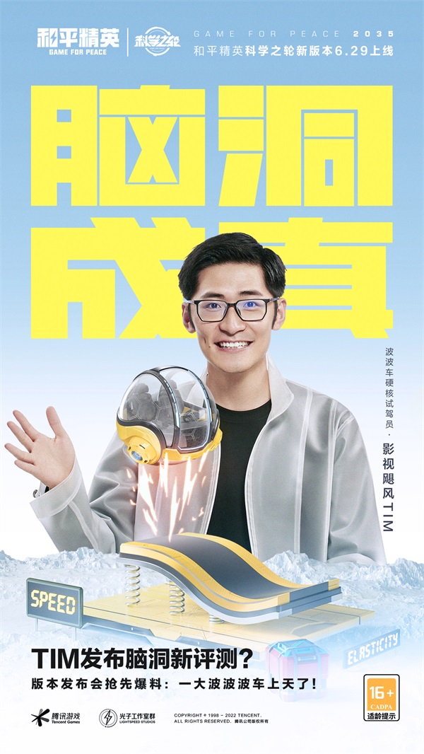 和平精英怎么捡空投