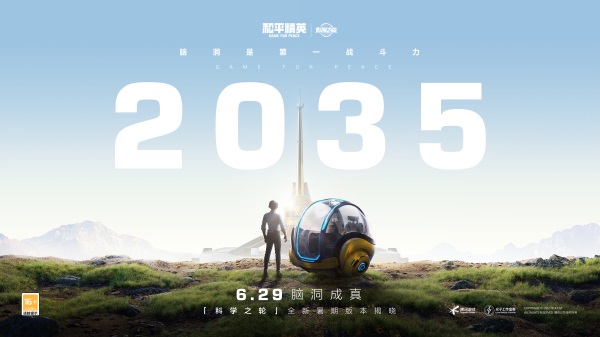 和平精英怎么捡空投