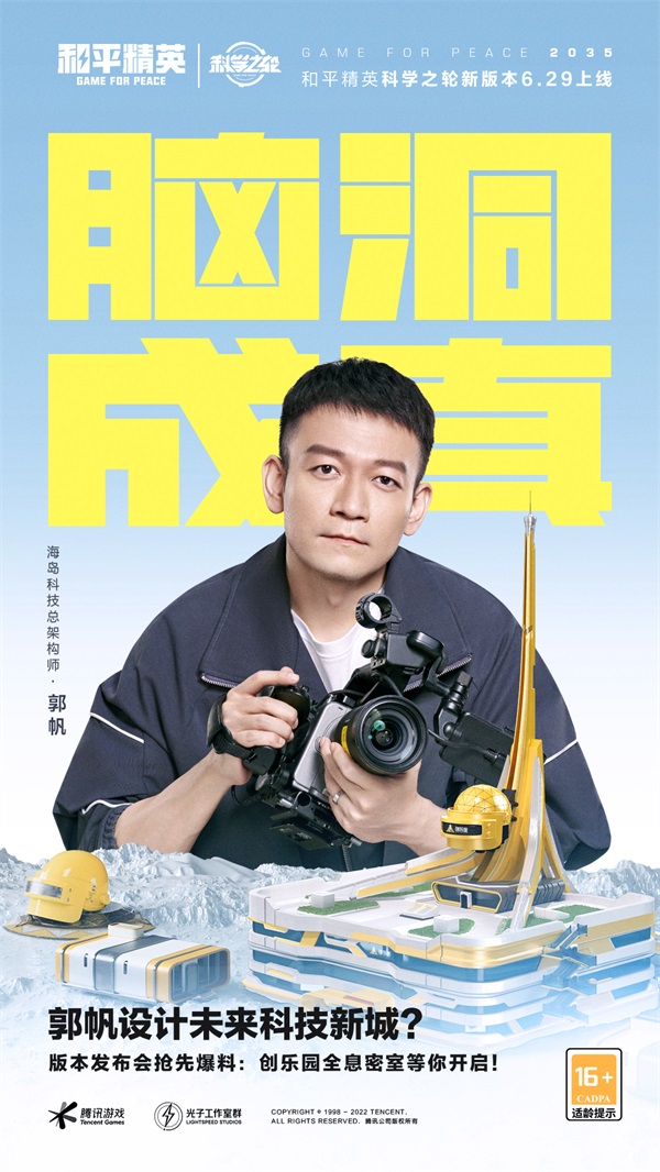 和平精英怎么捡空投