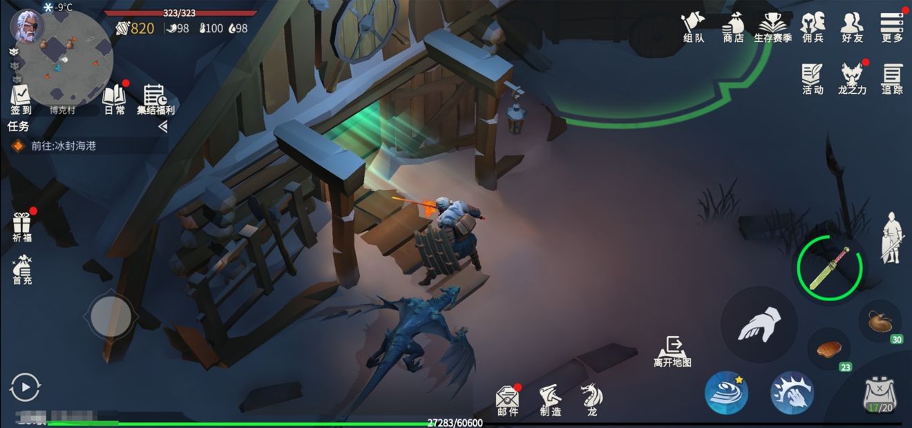 冰原守卫者龙能量怎么获得