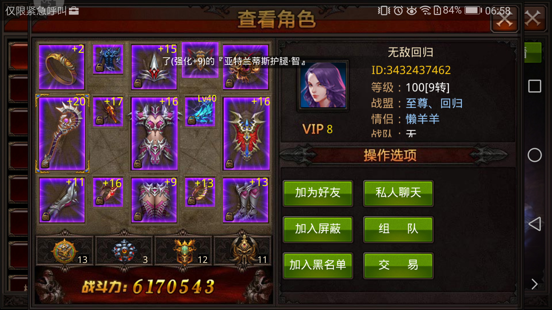 全民奇迹镶嵌怎么全部开启 全民奇迹镶嵌怎么全部开启