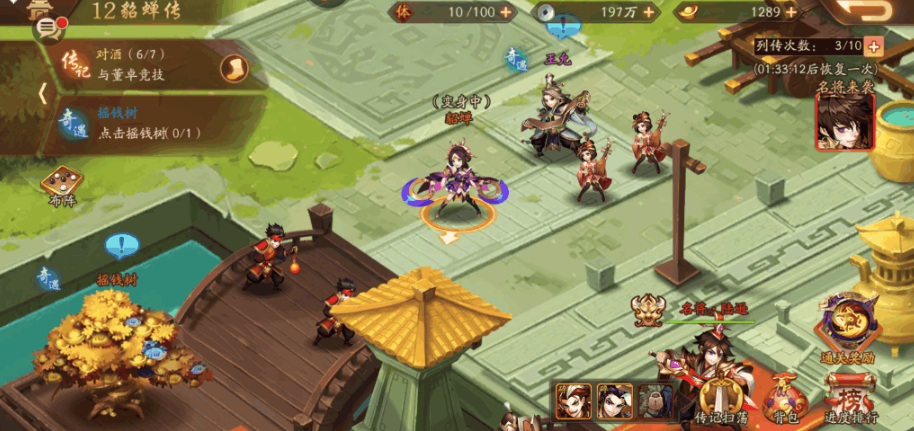 少年三国志装备精炼大师怎么做