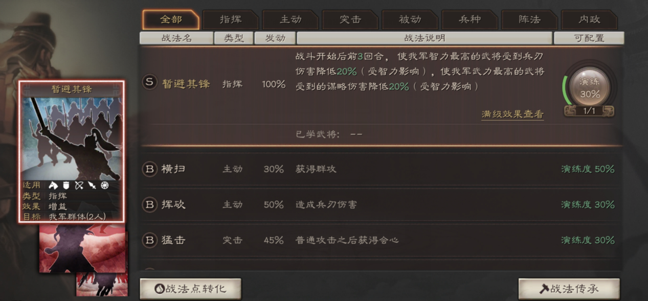 三国志战略版如何踩机械 三国志战略版如何踩机械