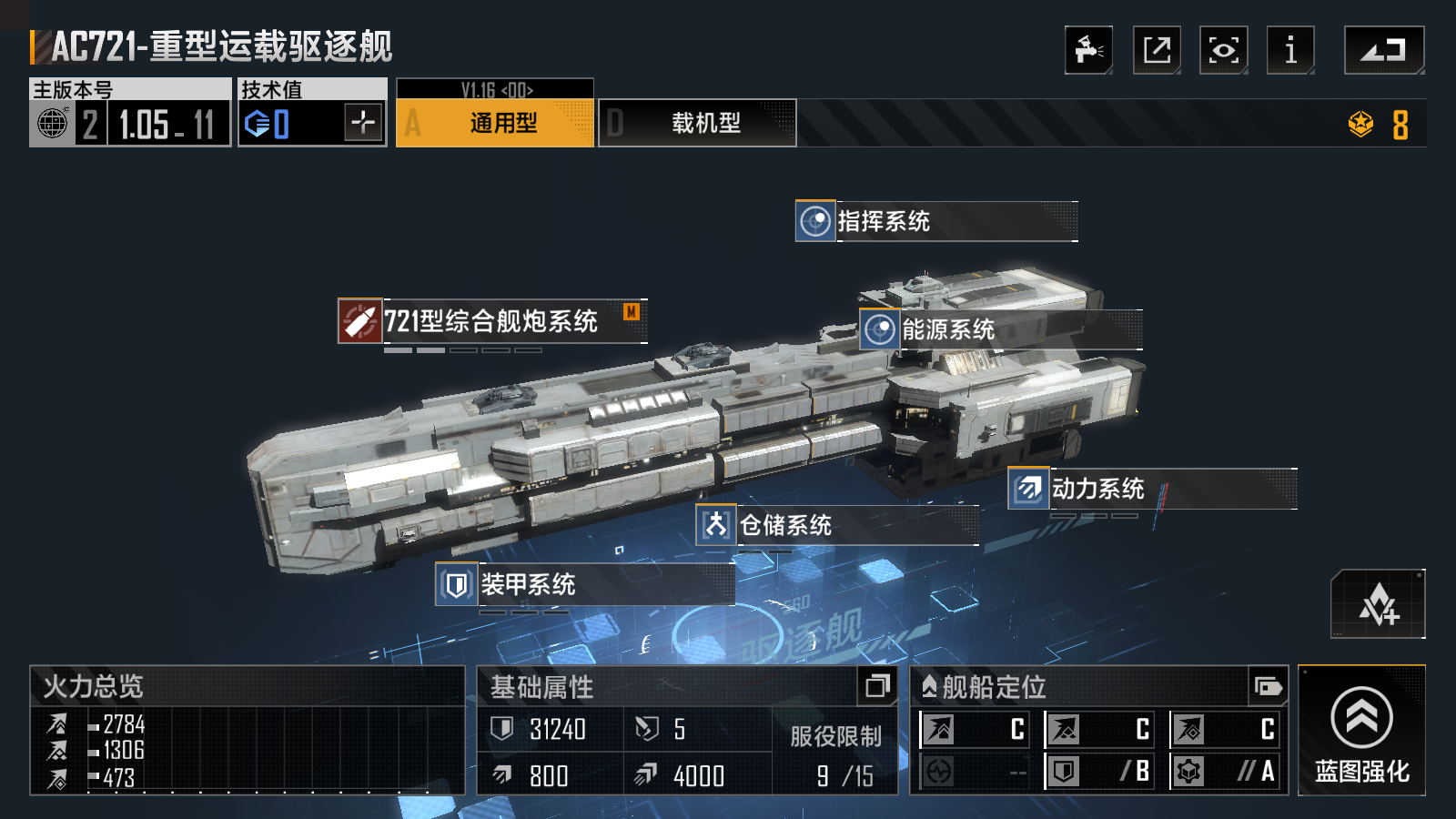 无尽的拉格朗日护航艇怎么编组