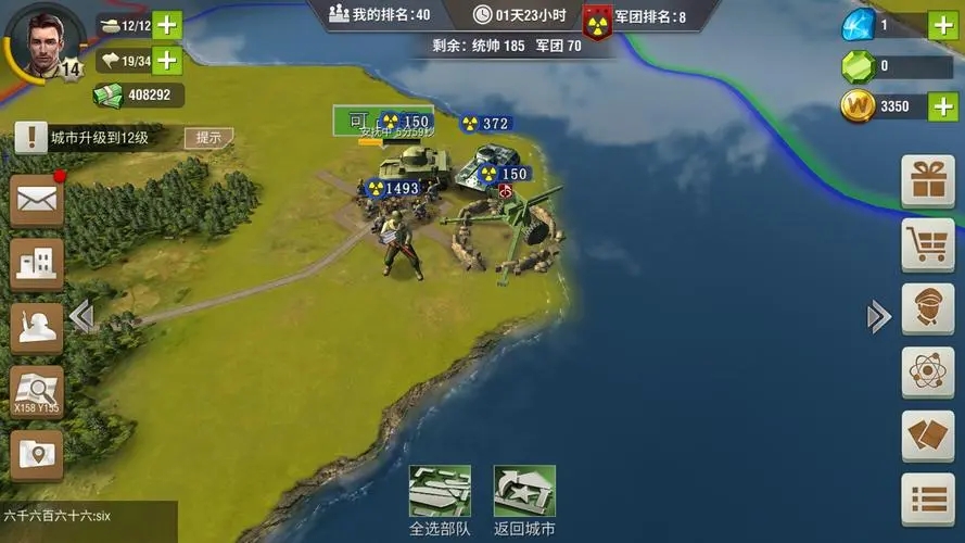 二战风云2道具如何使用 二战风云2道具如何使用