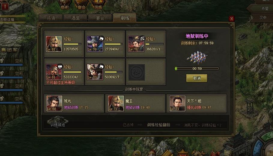 攻城掠地之3品官有什么