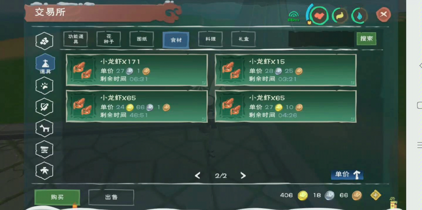 创造与魔法衣服怎么搭配好看 创造与魔法衣服怎么搭配好看