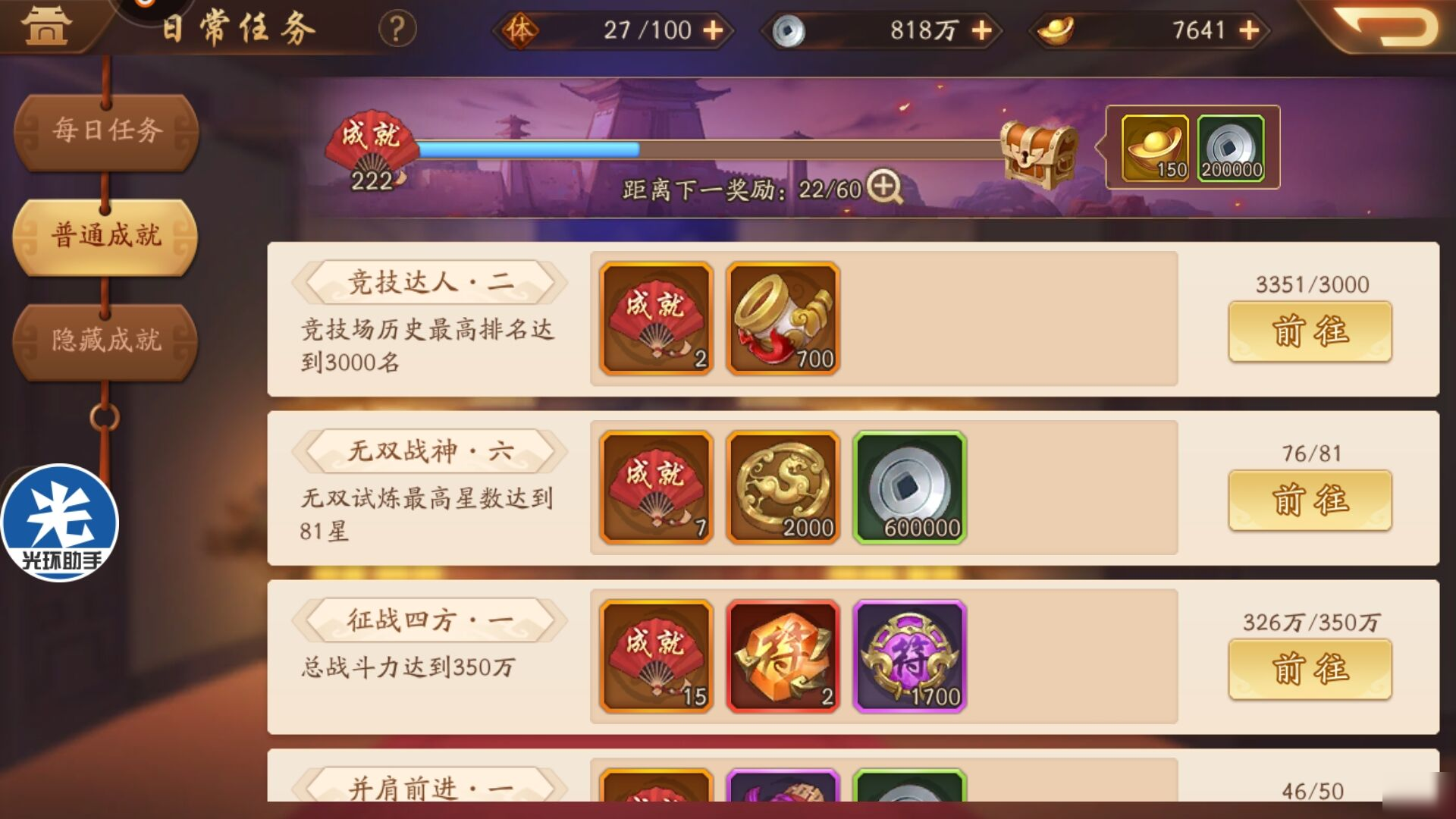 少年三国志2熔炉在哪里