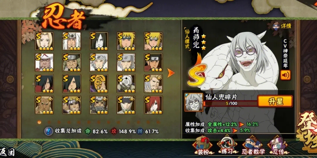 火影忍者带土怎么躲过佐助的天照