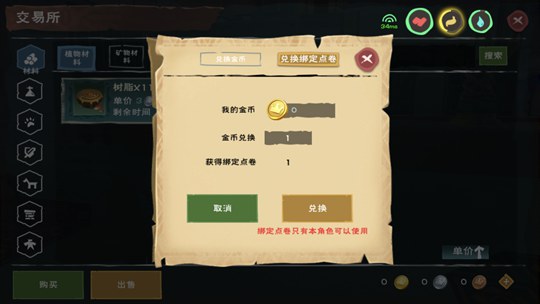 创造与魔法衣服怎么搭配好看 创造与魔法衣服怎么搭配好看