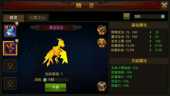 全民奇迹2怎么卖装备