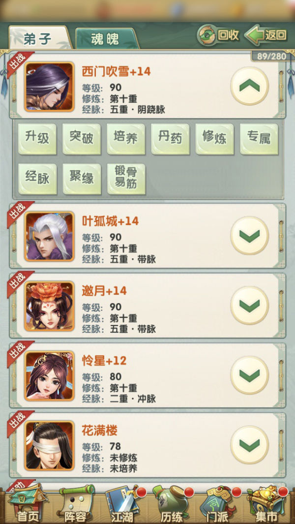 大掌门2小李七武器选什么