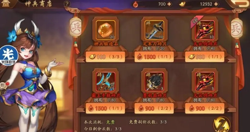 少年三国志2熔炉在哪里