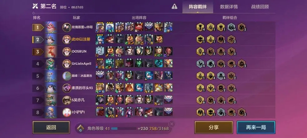 金铲铲游侠给什么装备