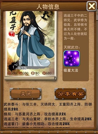 大掌门卡7人城管组合加谁