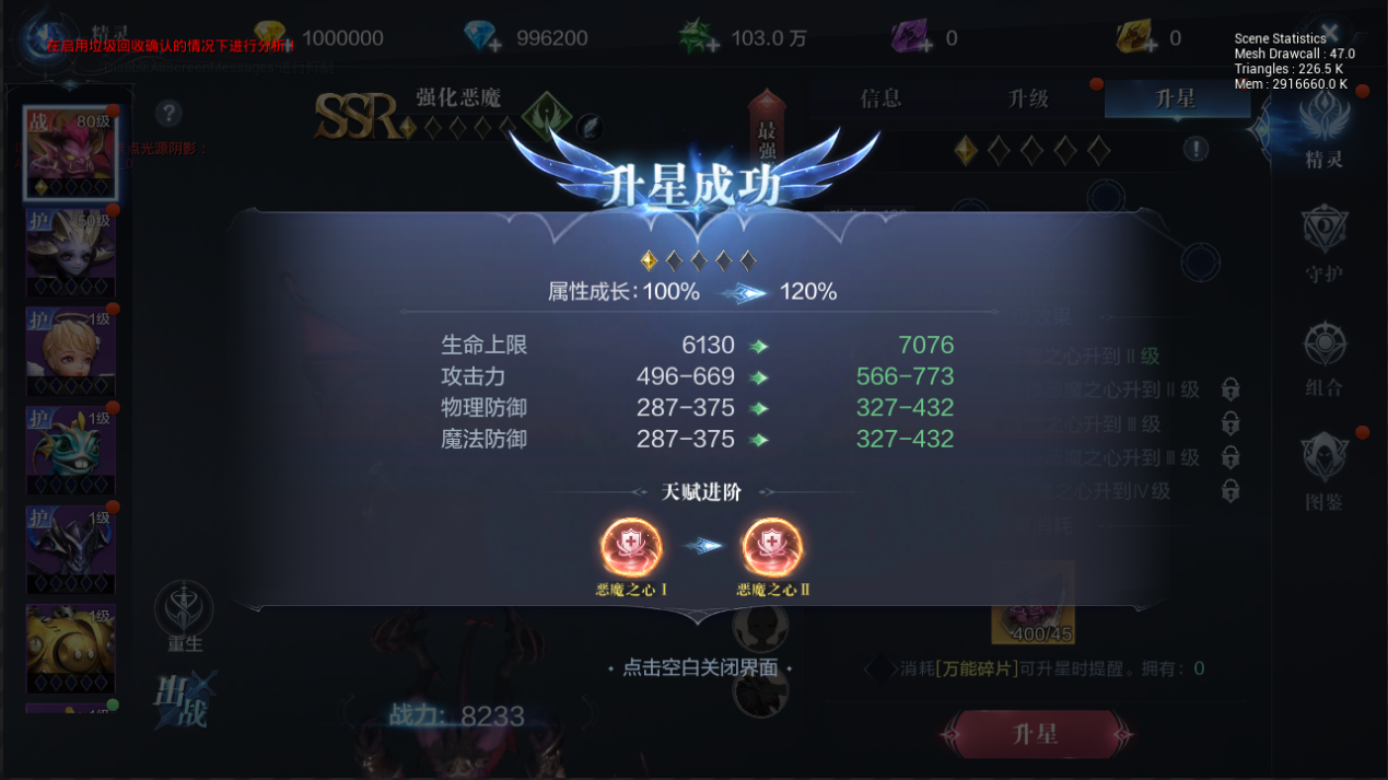 全民奇迹重生有什么作用