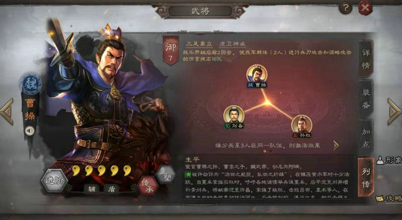 三国志战略版如何用三箭塔防守