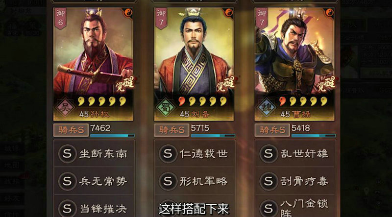 三国志战略版如何用三箭塔防守