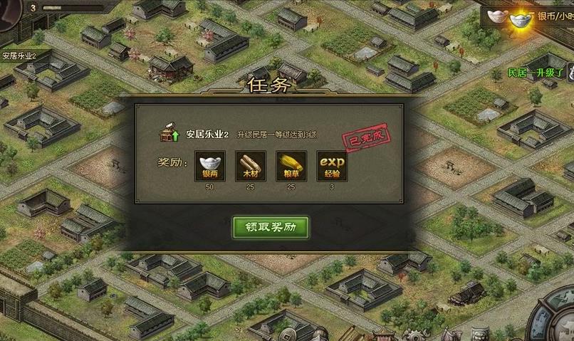 攻城掠地169瞎子怎么找