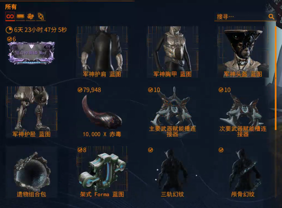 星际战甲感染房间有什么用