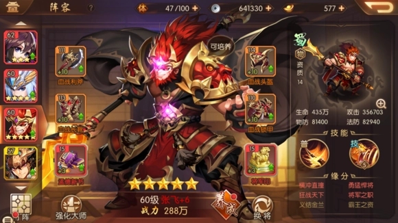 少年三国志2镇魂外传怎么通关