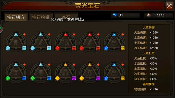 全民奇迹翅膀怎么进阶