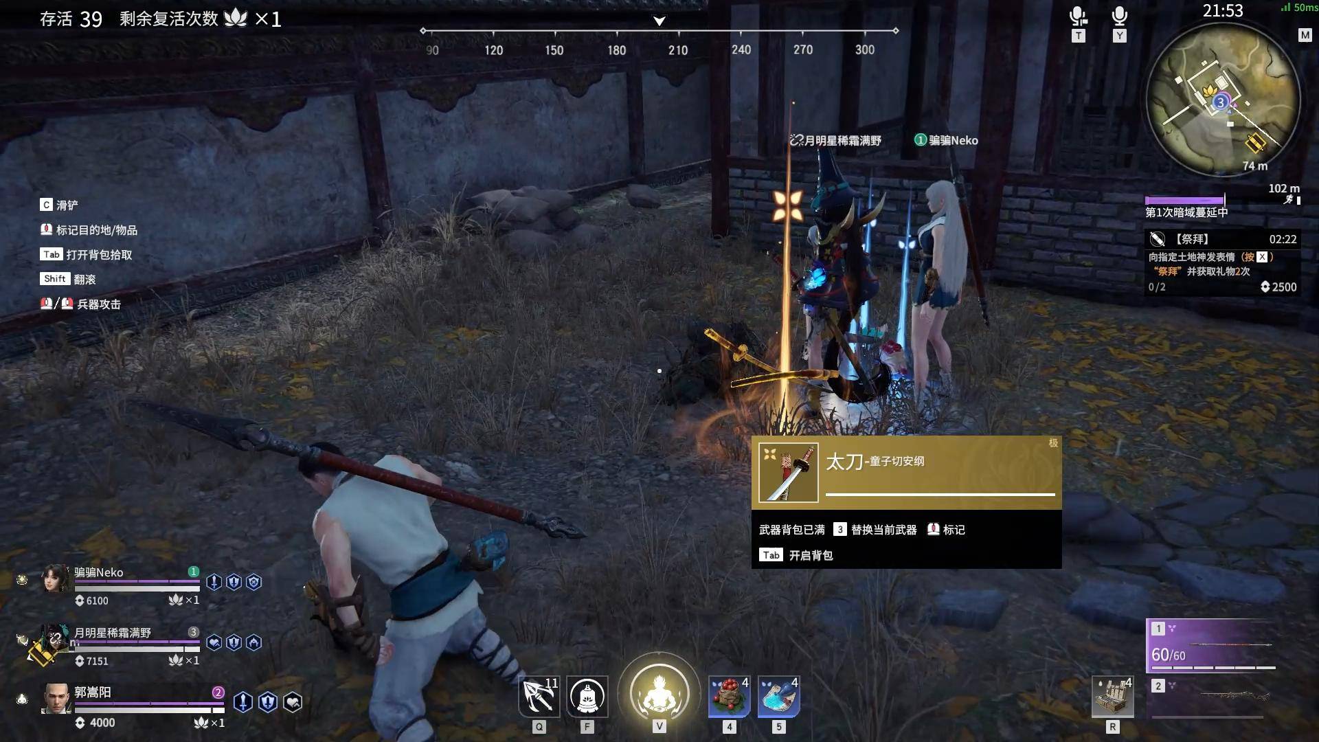 永劫无间长剑技巧