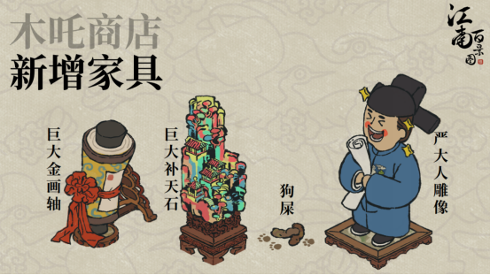 江南百景图压舱石哪里多