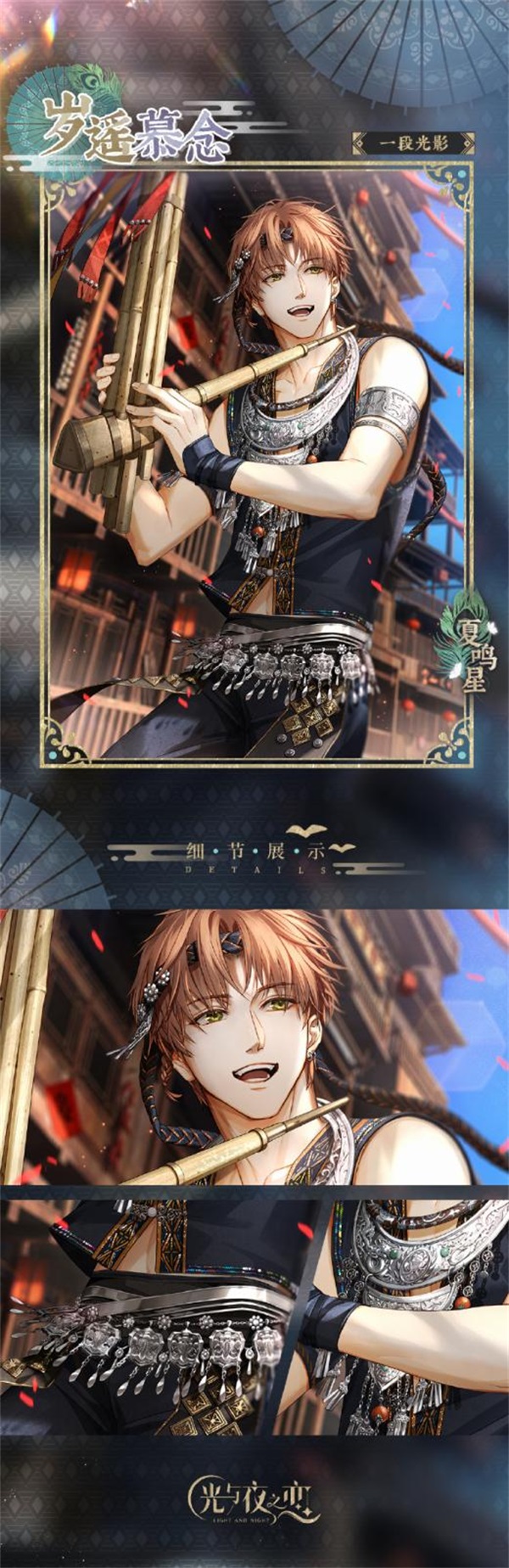 光与夜之恋光与夜选哪个