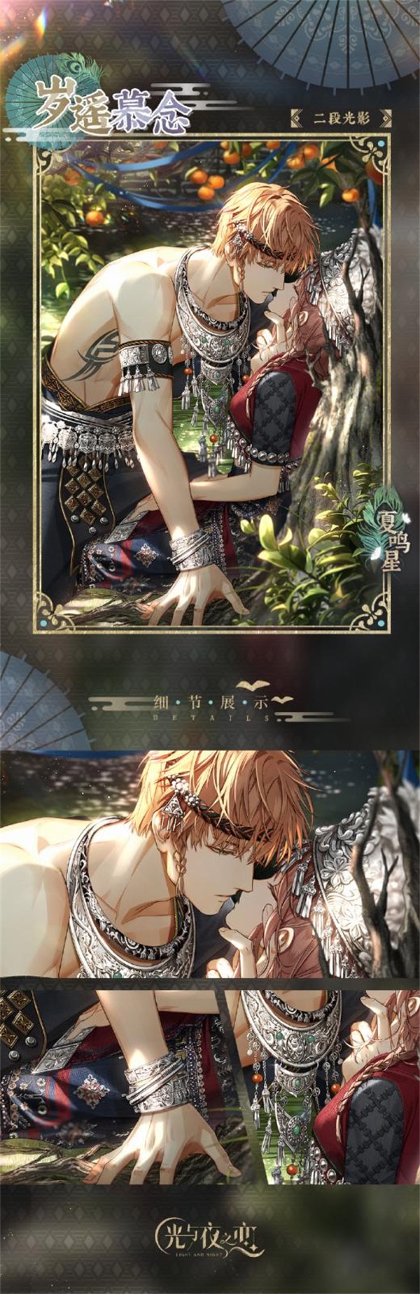 光与夜之恋光与夜选哪个