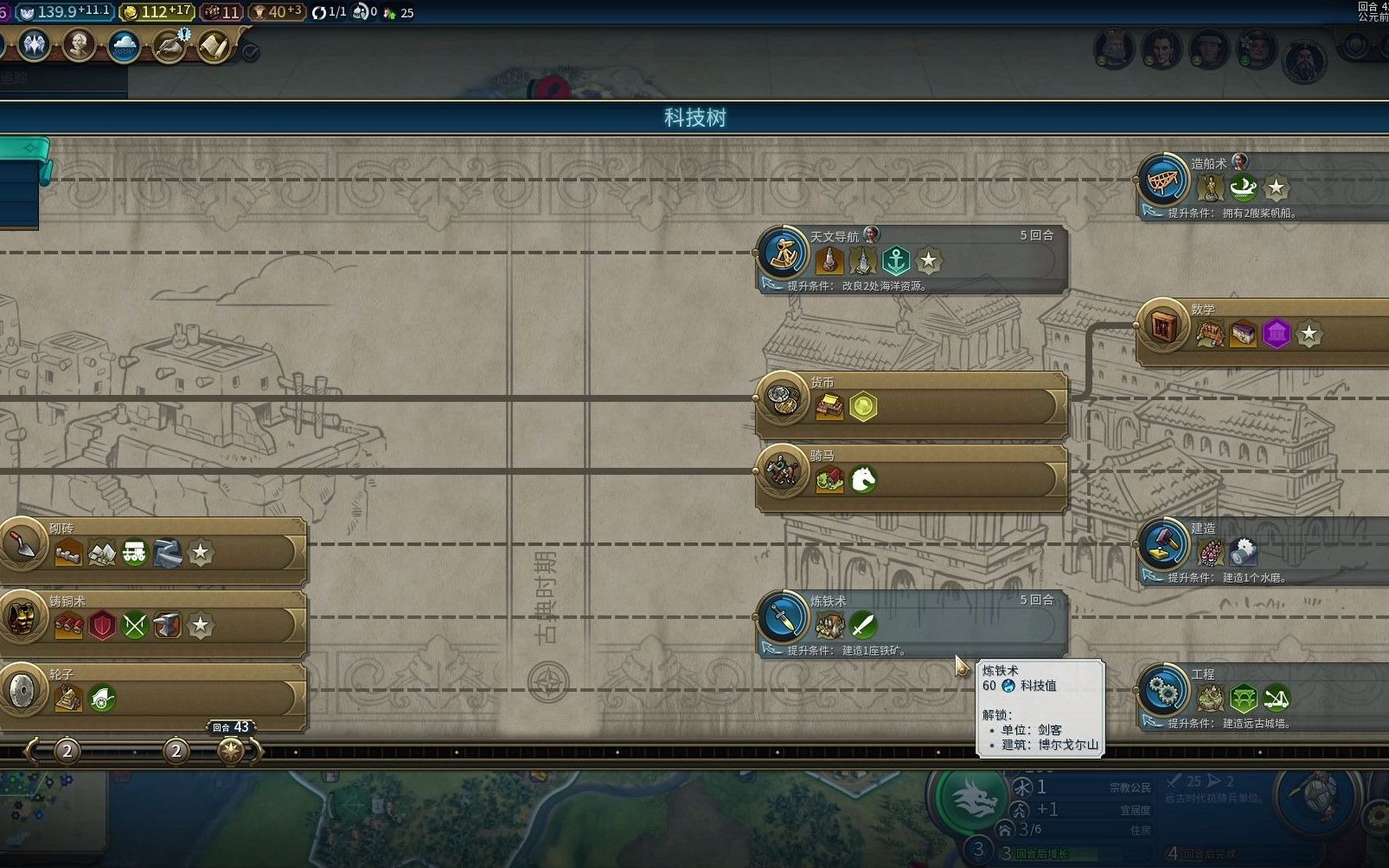 文明6伐木场有什么用