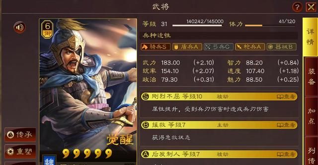 三国志战略版s五赛季用什么开荒