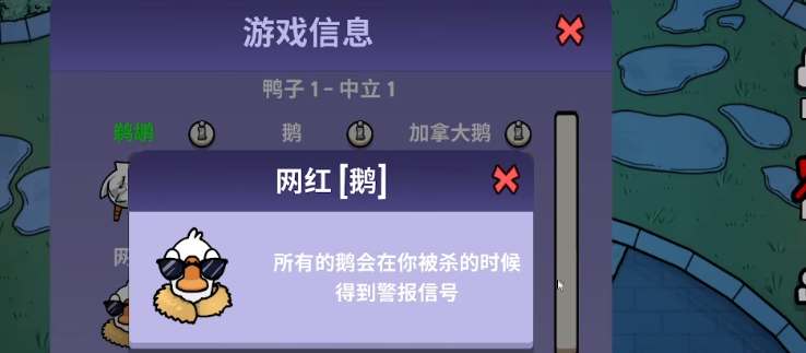 鹅鸭杀名字和昵称有什么区别