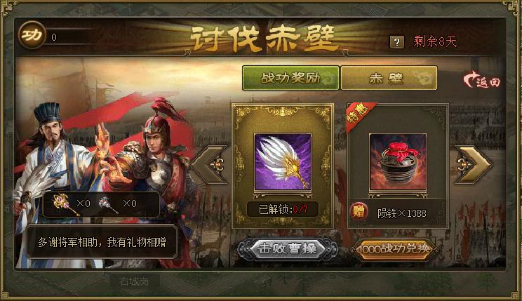 攻城掠地中晶石如何升级