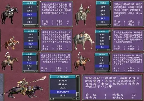 三国群英传7封官技巧是叠加吗