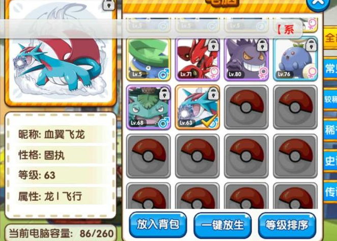 口袋妖怪火红彩虹是怎么过