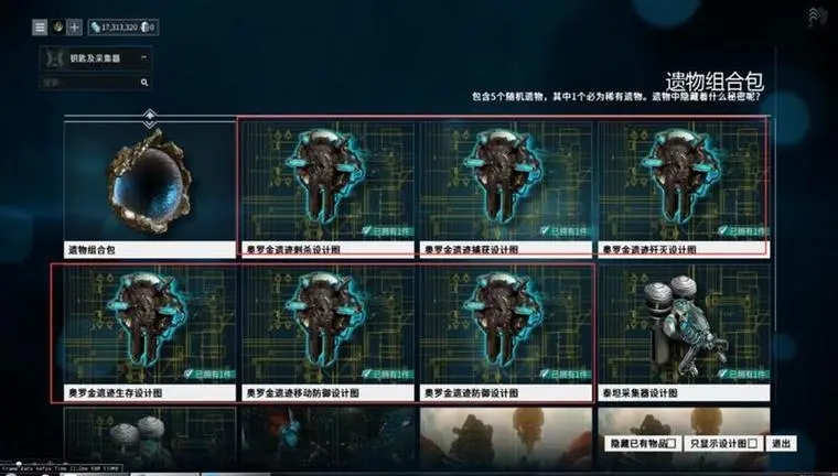 星际战甲感染房间有什么用