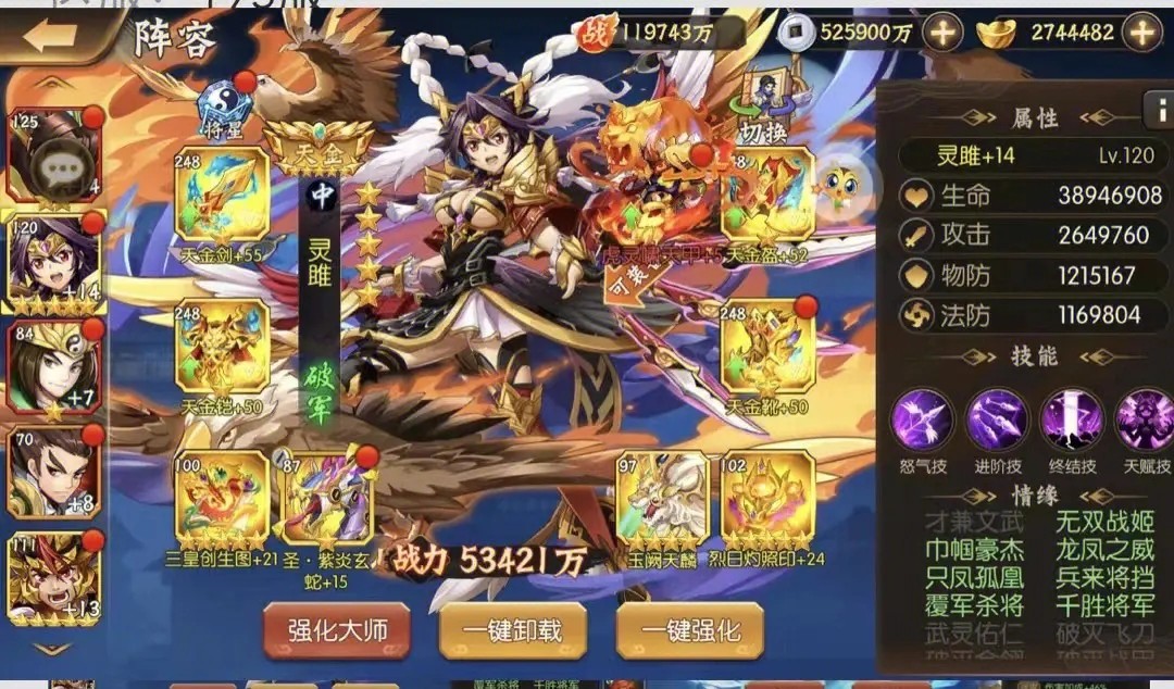 少年三国志2爬塔带什么合击 少年三国志2爬塔带什么合击