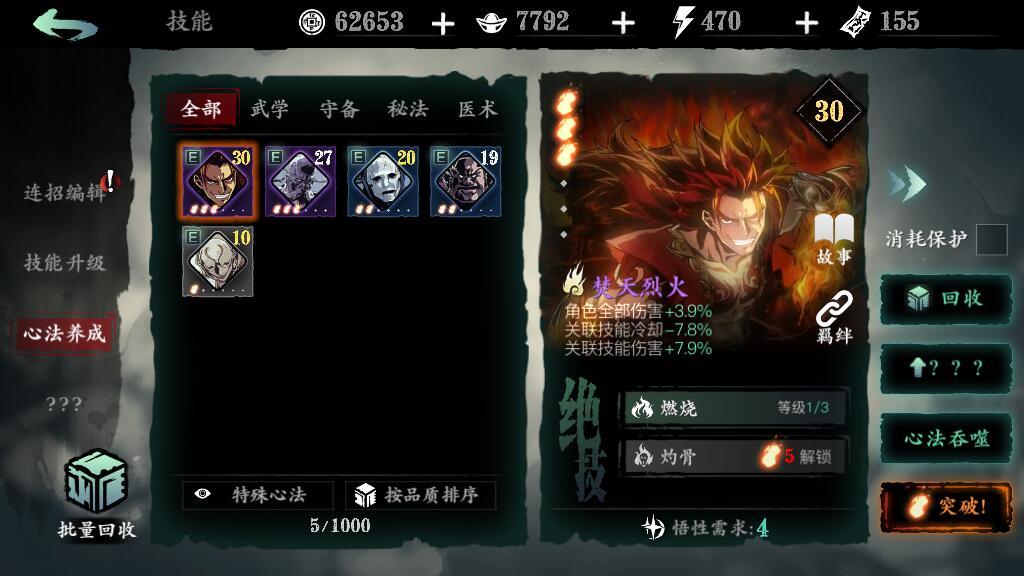 影之刃2魂赤霄现在怎么获得