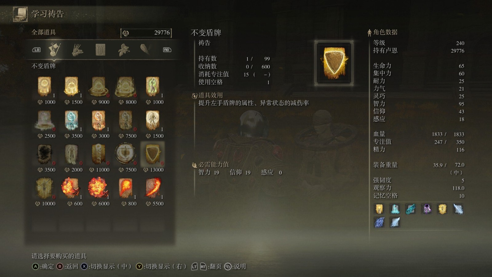 艾尔登法环图文攻略全地图探索