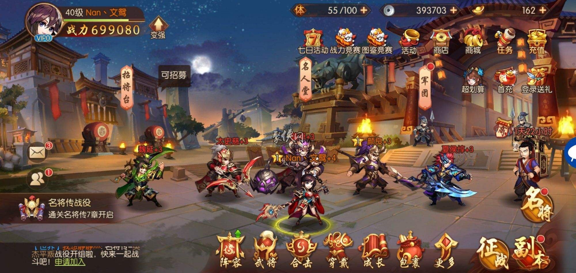 少年三国志2神兵什么好