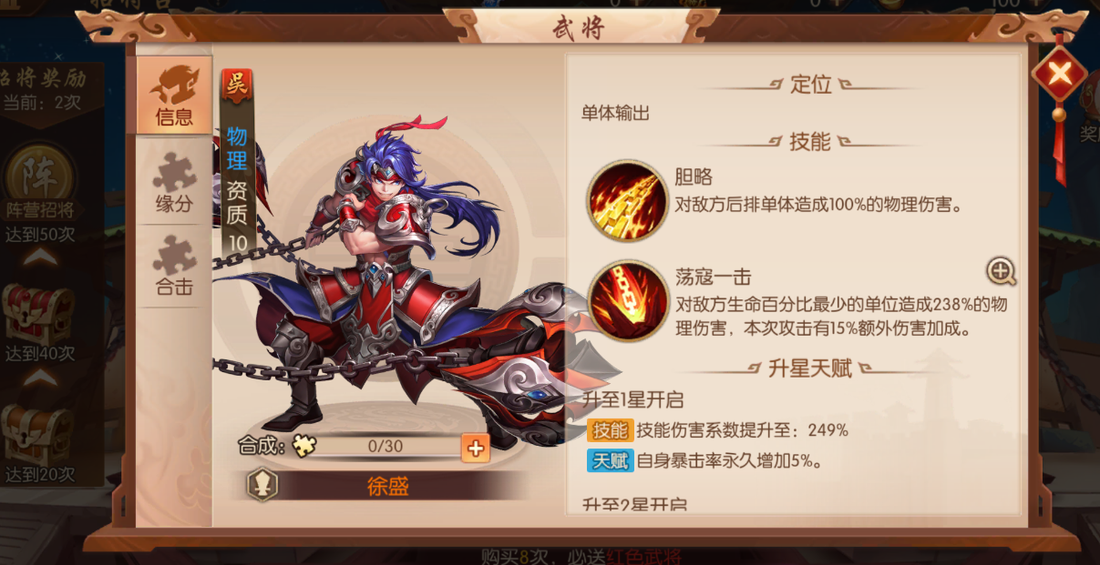 少年三国志孙武在哪里合成